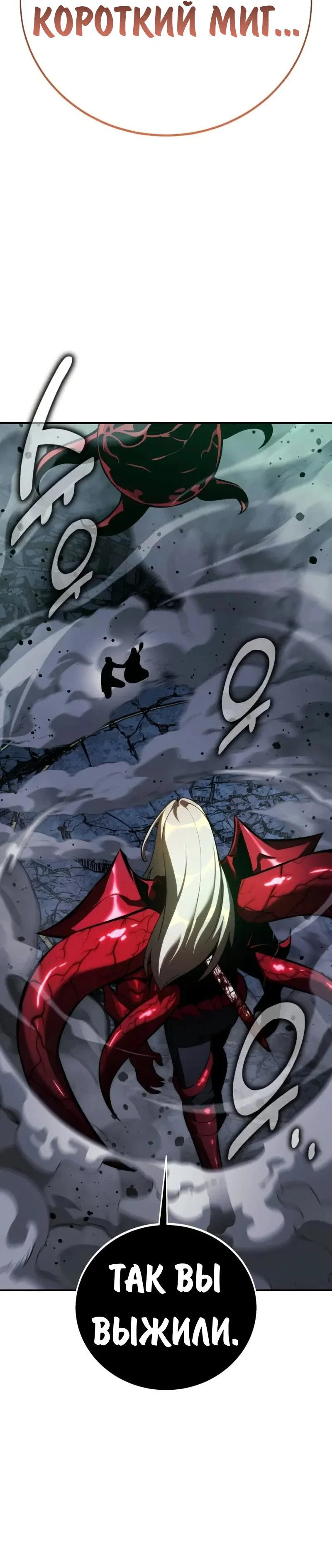 Read Как выжить в академии RU Manga Online