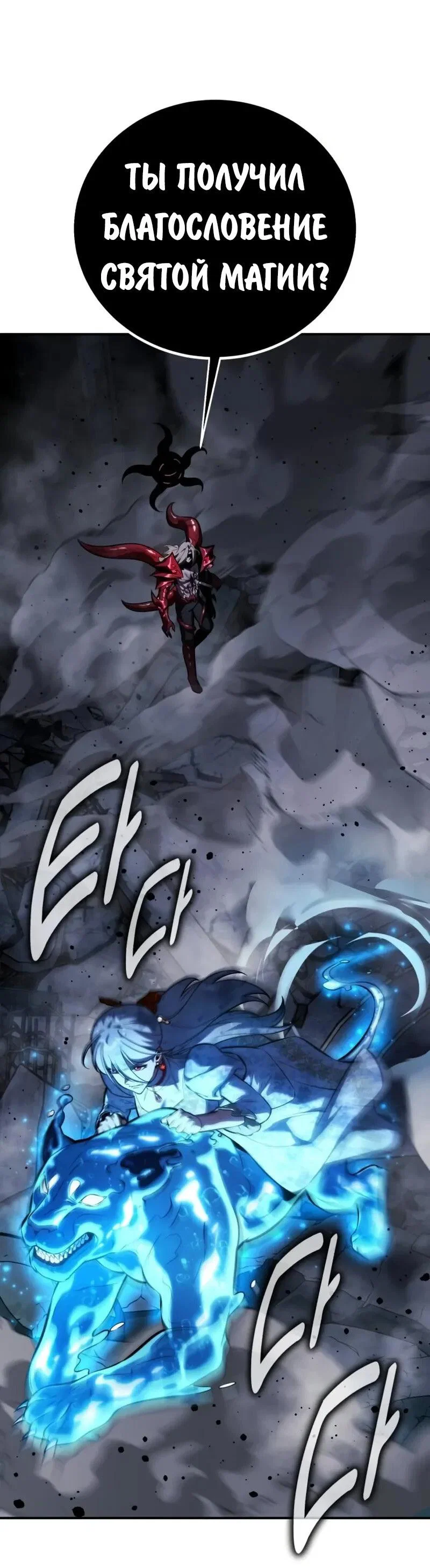 Read Как выжить в академии RU Manga Online