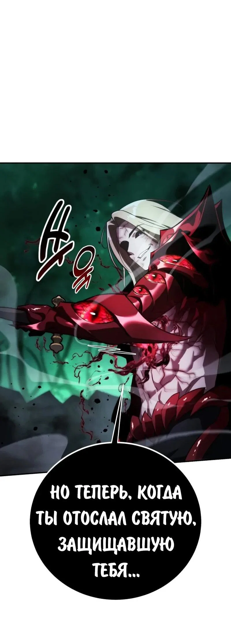 Read Как выжить в академии RU Manga Online