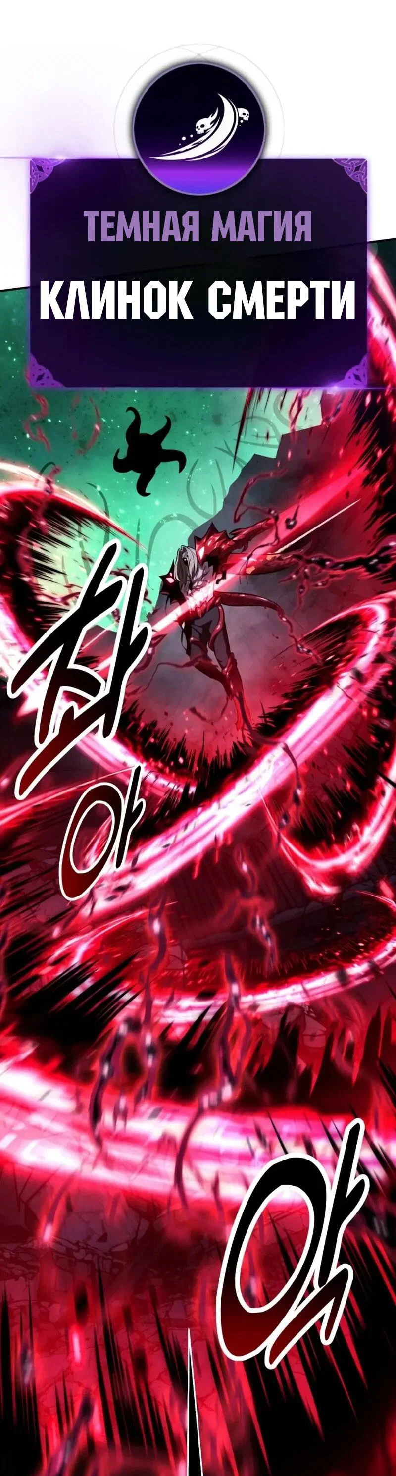 Read Как выжить в академии RU Manga Online