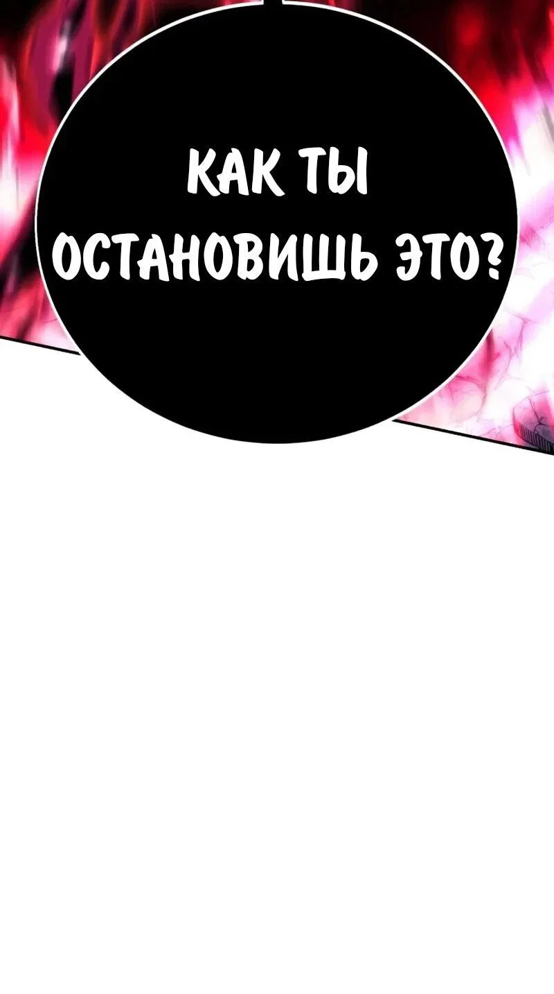 Read Как выжить в академии RU Manga Online