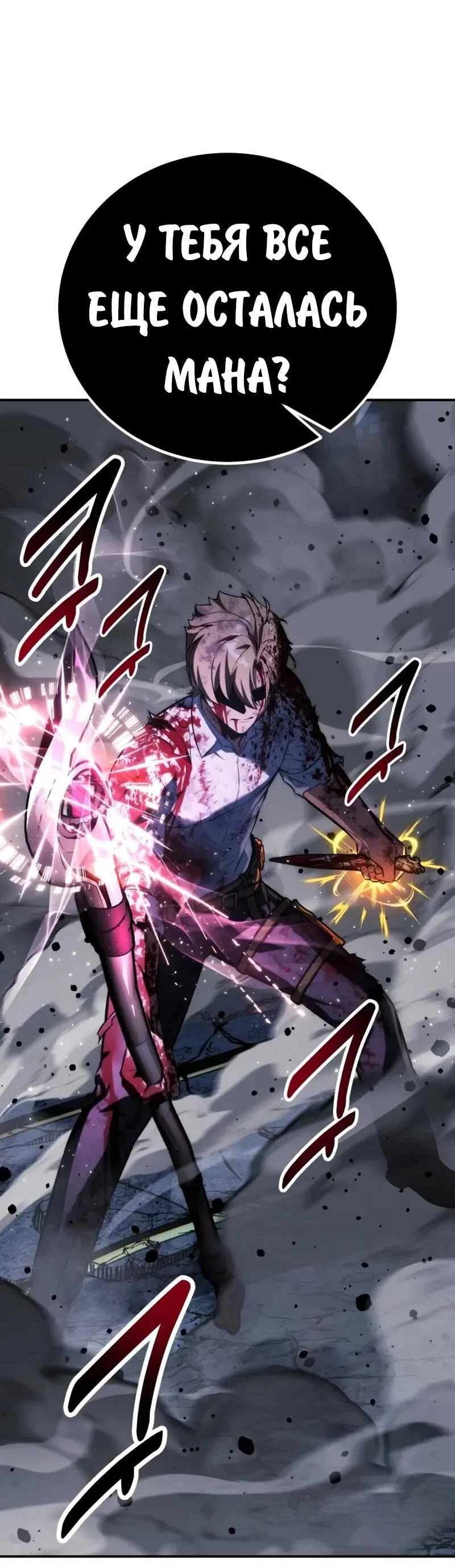 Read Как выжить в академии RU Manga Online