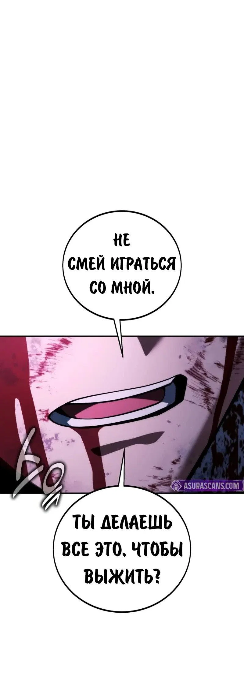 Read Как выжить в академии RU Manga Online