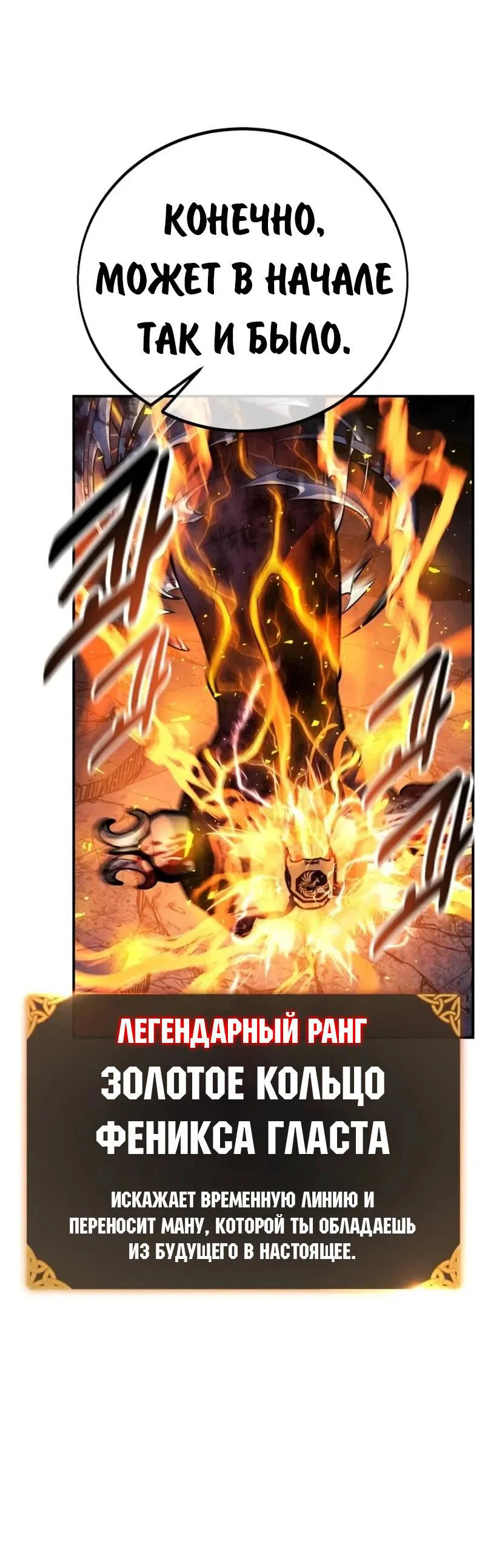 Read Как выжить в академии RU Manga Online