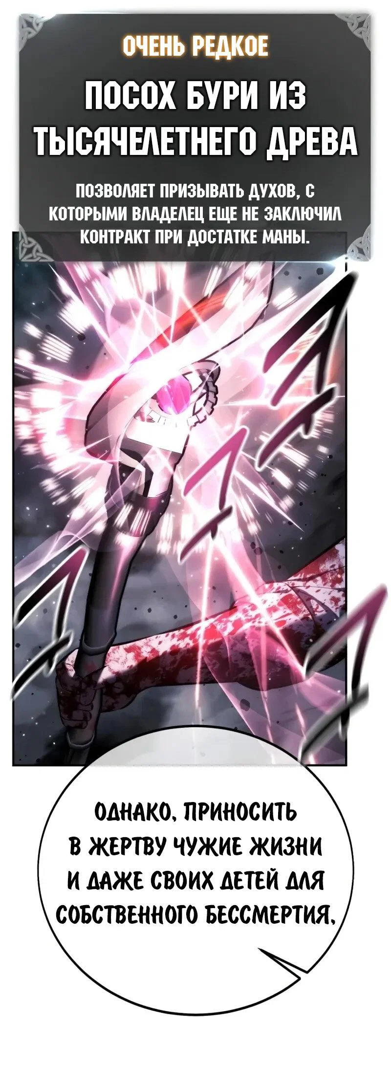 Read Как выжить в академии RU Manga Online