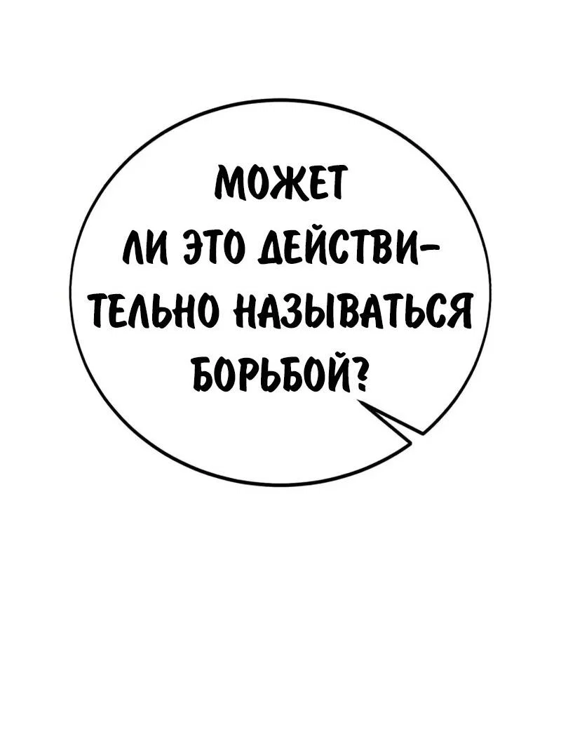 Read Как выжить в академии RU Manga Online