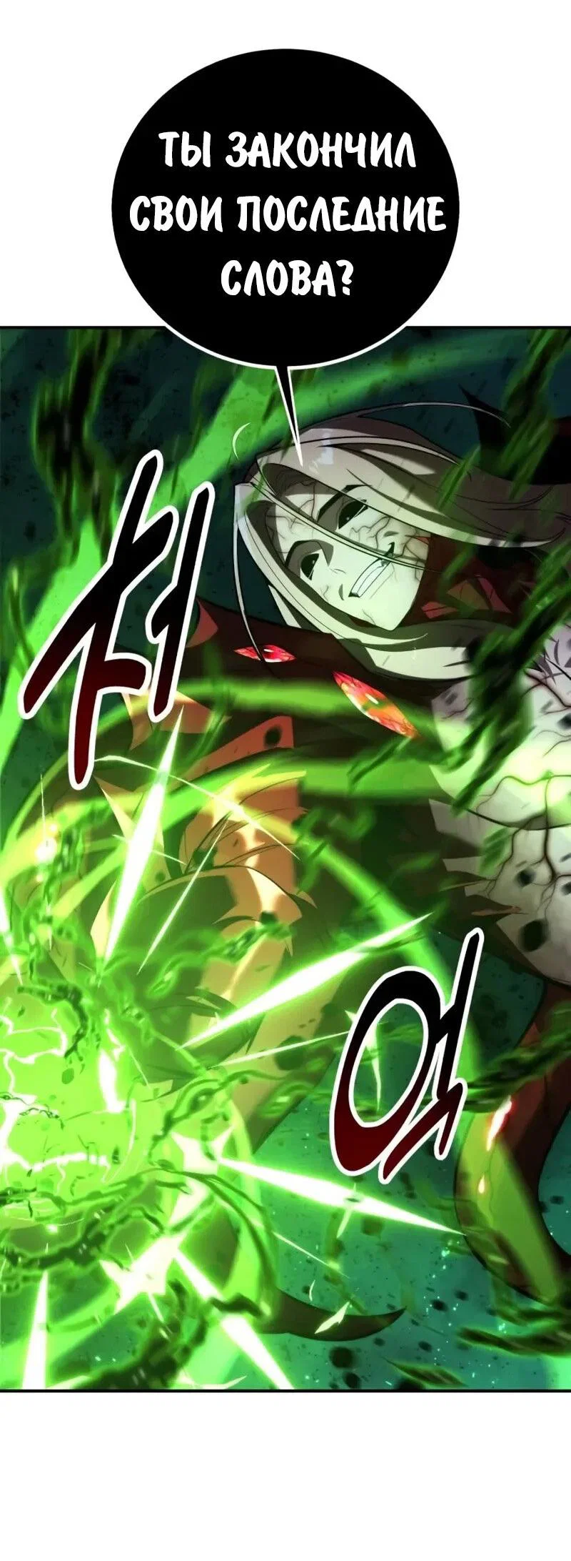 Read Как выжить в академии RU Manga Online