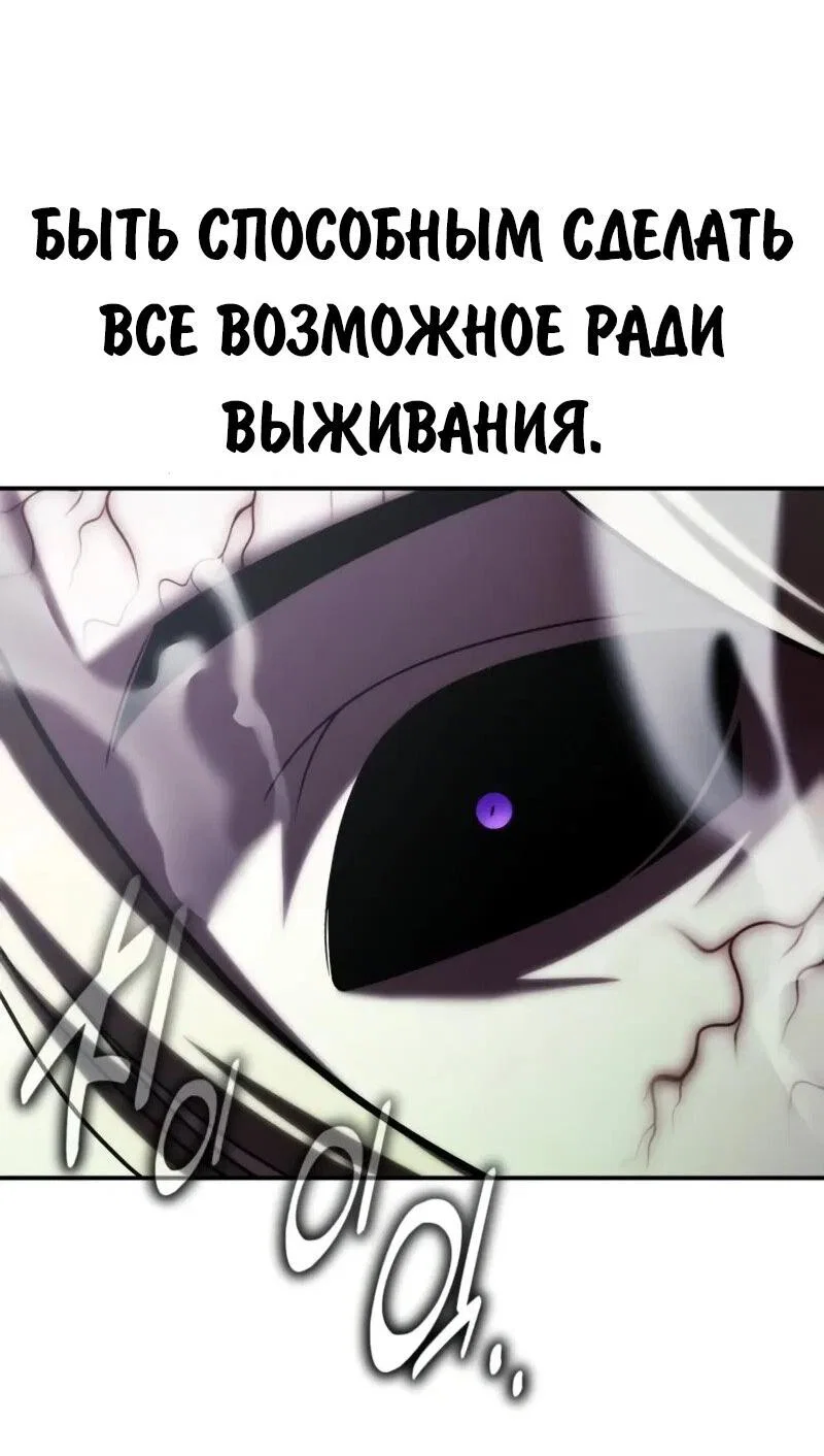 Read Как выжить в академии RU Manga Online