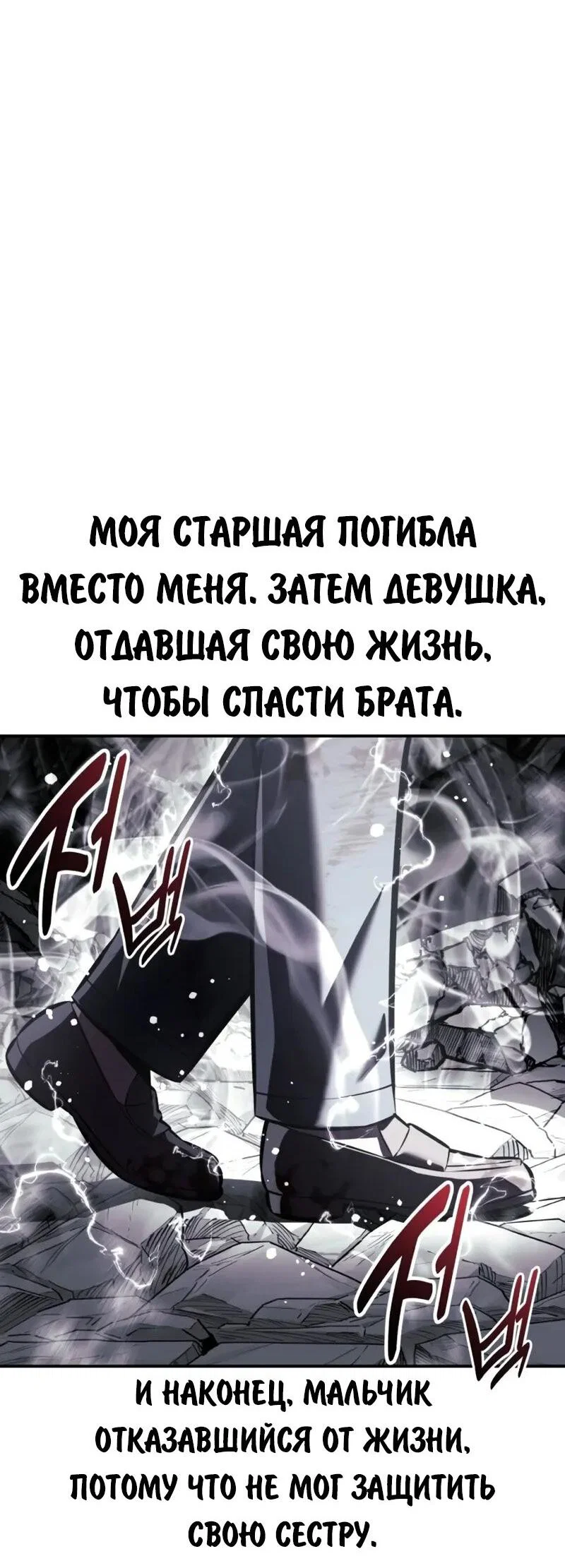 Read Как выжить в академии RU Manga Online