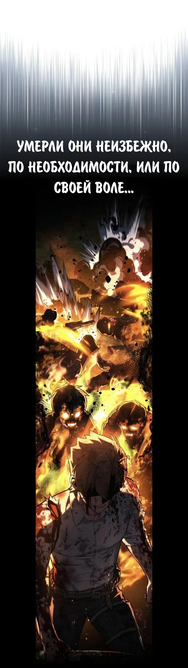 Read Как выжить в академии RU Manga Online