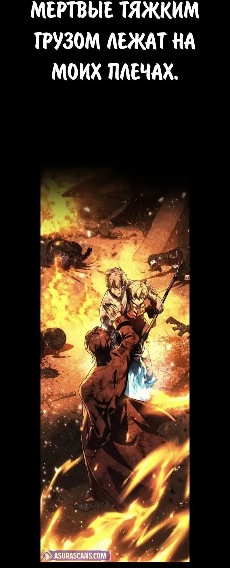 Read Как выжить в академии RU Manga Online