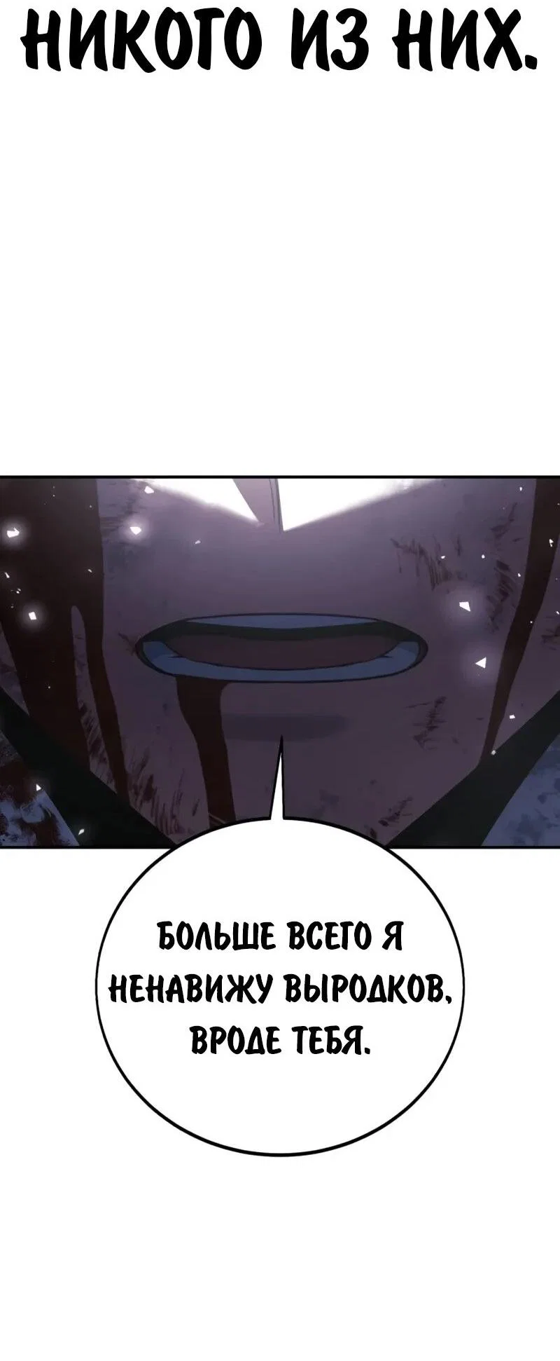 Read Как выжить в академии RU Manga Online