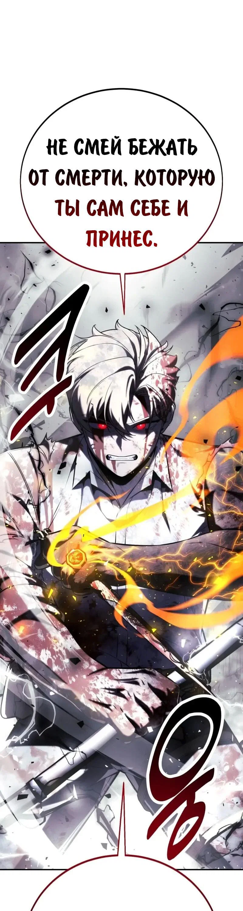 Read Как выжить в академии RU Manga Online