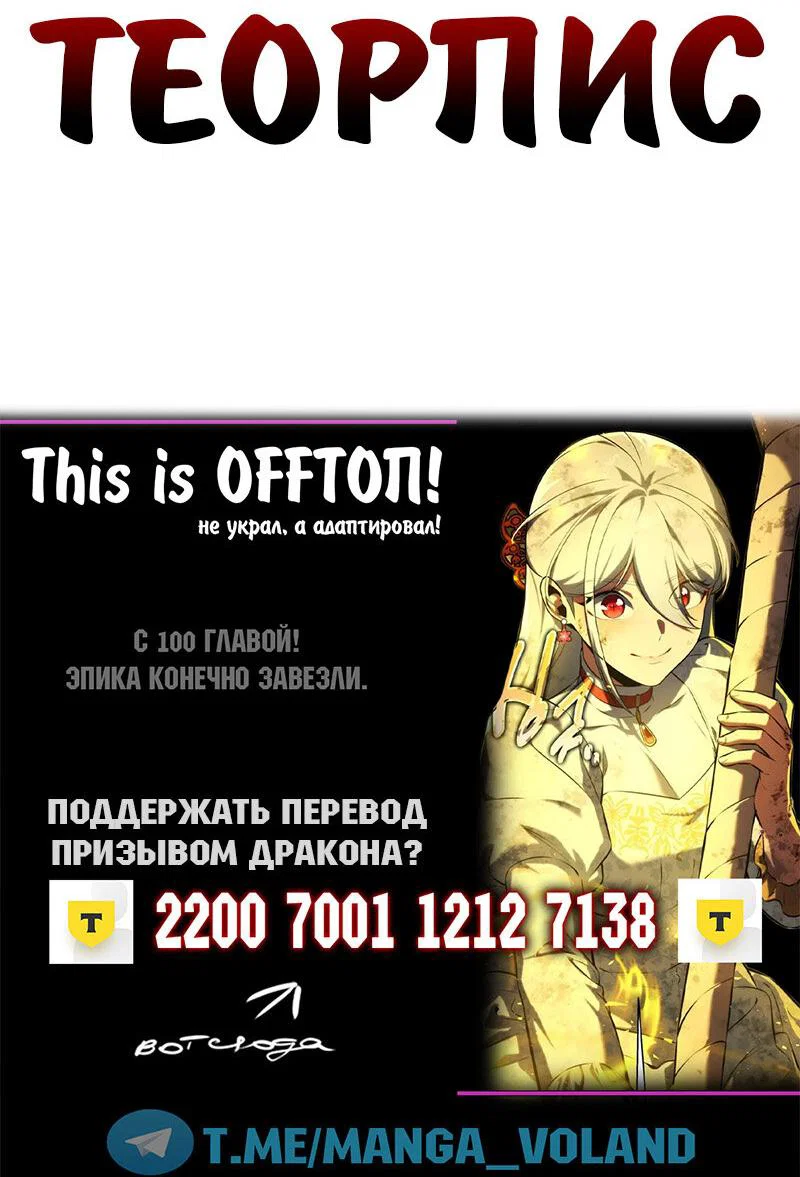 Read Как выжить в академии RU Manga Online