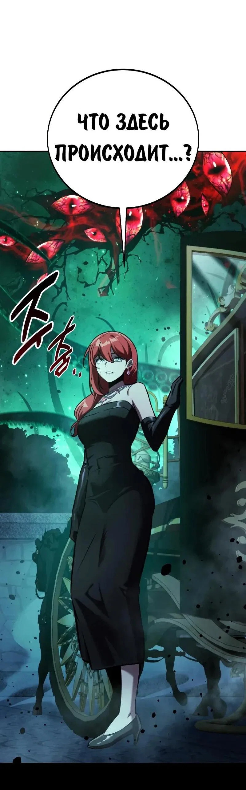 Read Как выжить в академии RU Manga Online