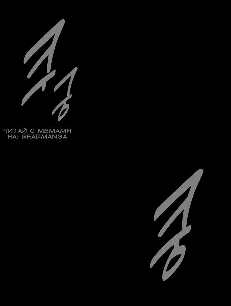 Read Как выжить в академии RU Manga Online