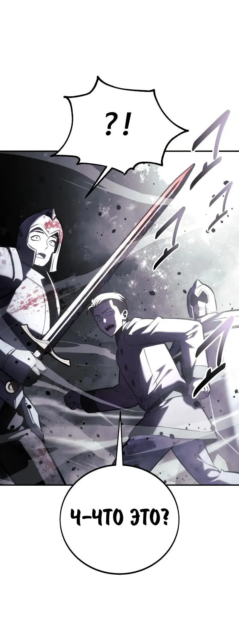 Read Как выжить в академии RU Manga Online