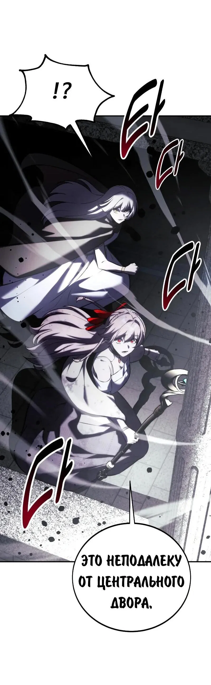 Read Как выжить в академии RU Manga Online