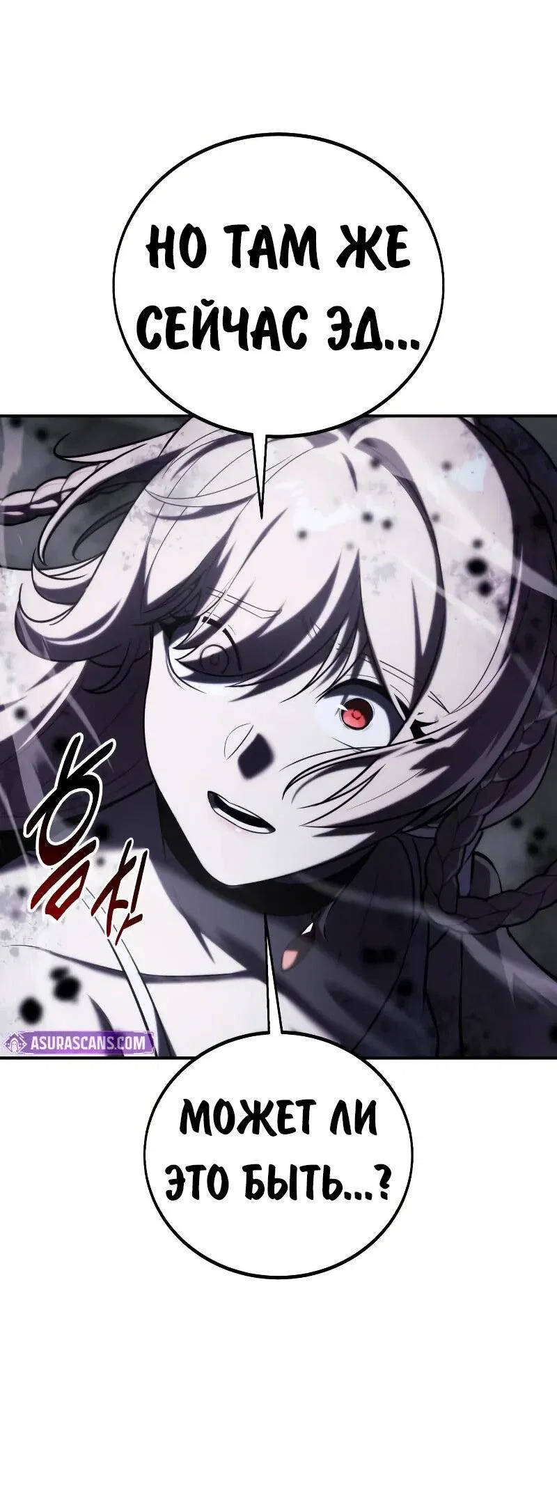 Read Как выжить в академии RU Manga Online