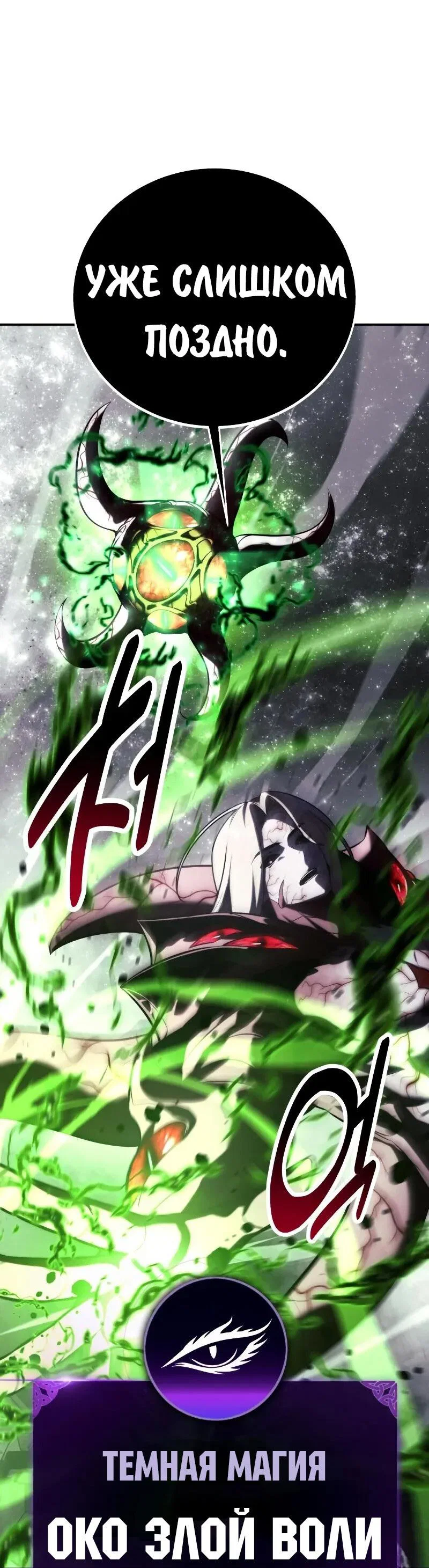 Read Как выжить в академии RU Manga Online