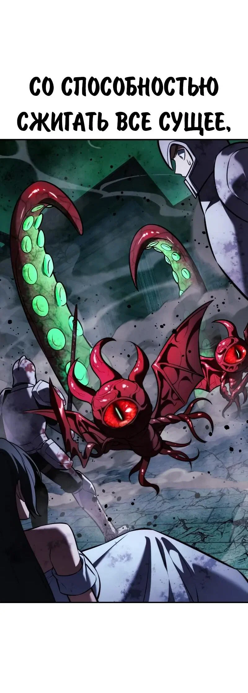 Read Как выжить в академии RU Manga Online