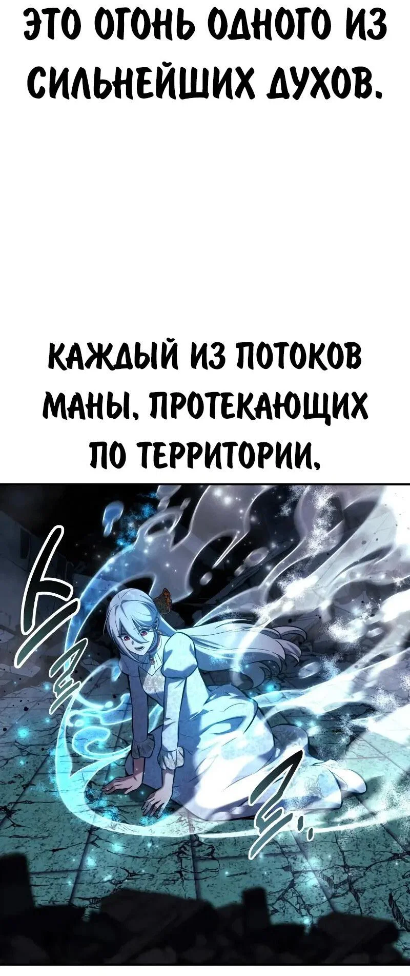 Read Как выжить в академии RU Manga Online