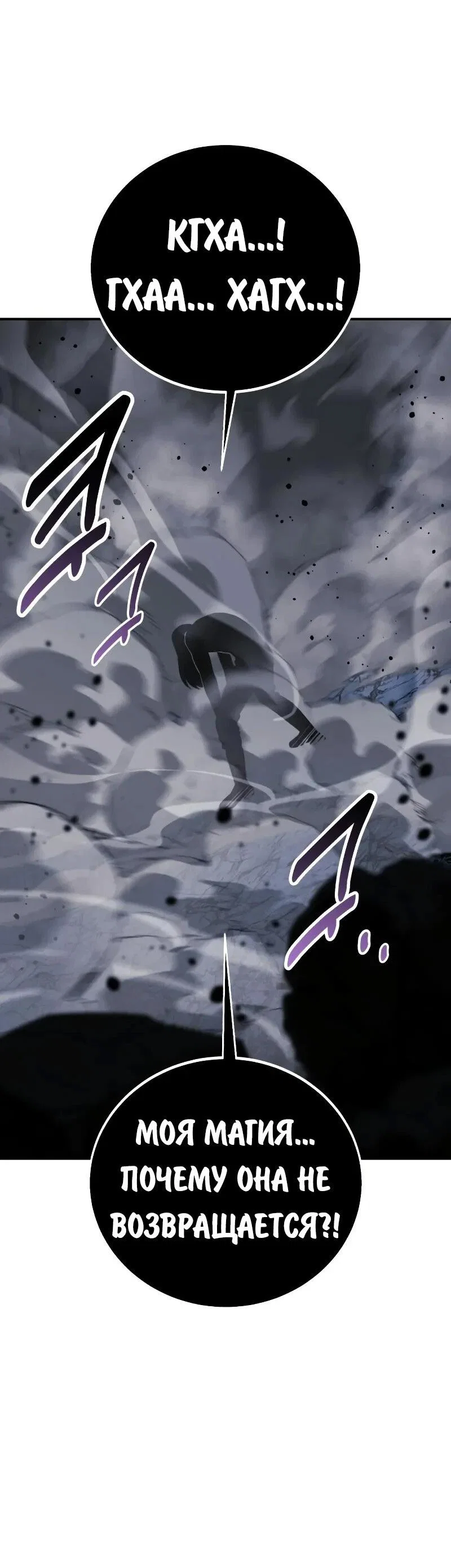 Read Как выжить в академии RU Manga Online