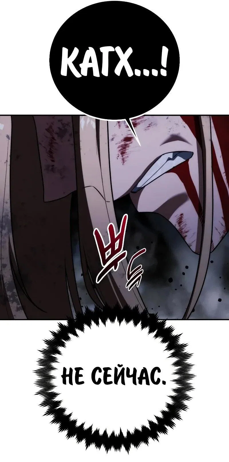 Read Как выжить в академии RU Manga Online