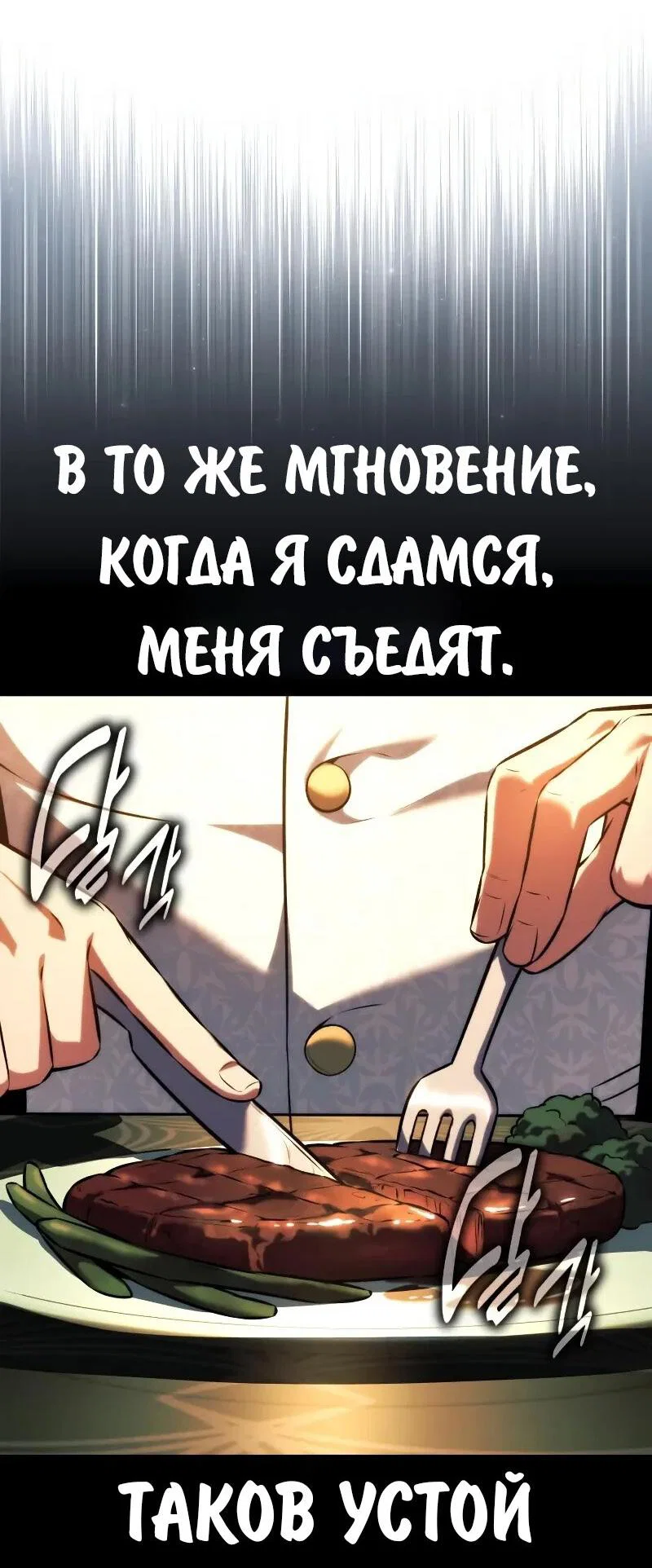Read Как выжить в академии RU Manga Online