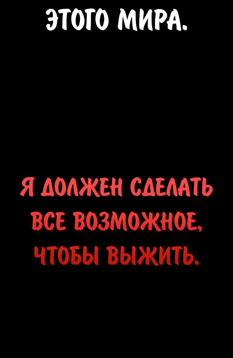 Read Как выжить в академии RU Manga Online