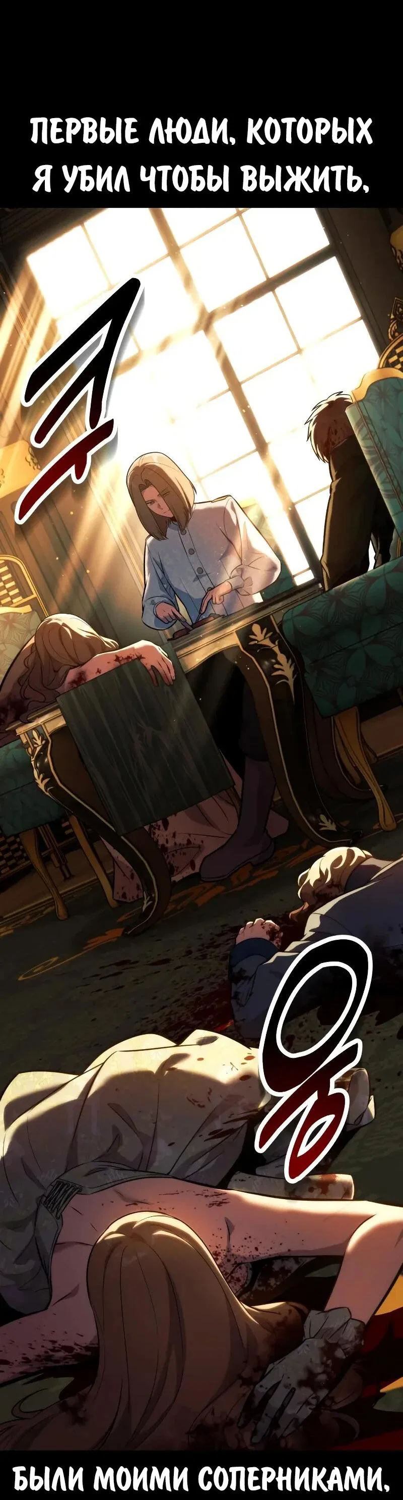 Read Как выжить в академии RU Manga Online