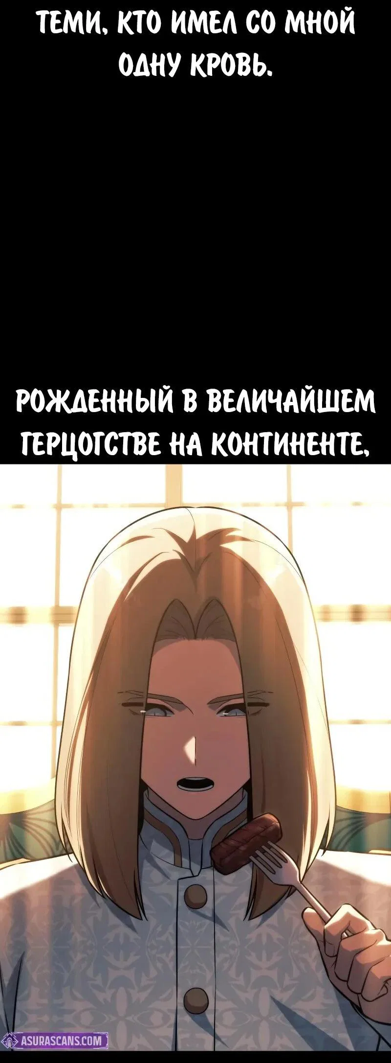 Read Как выжить в академии RU Manga Online