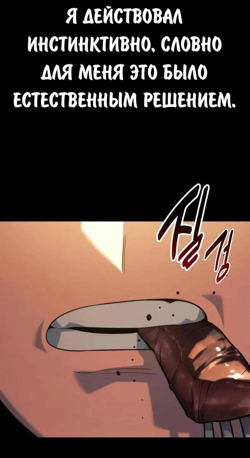 Read Как выжить в академии RU Manga Online