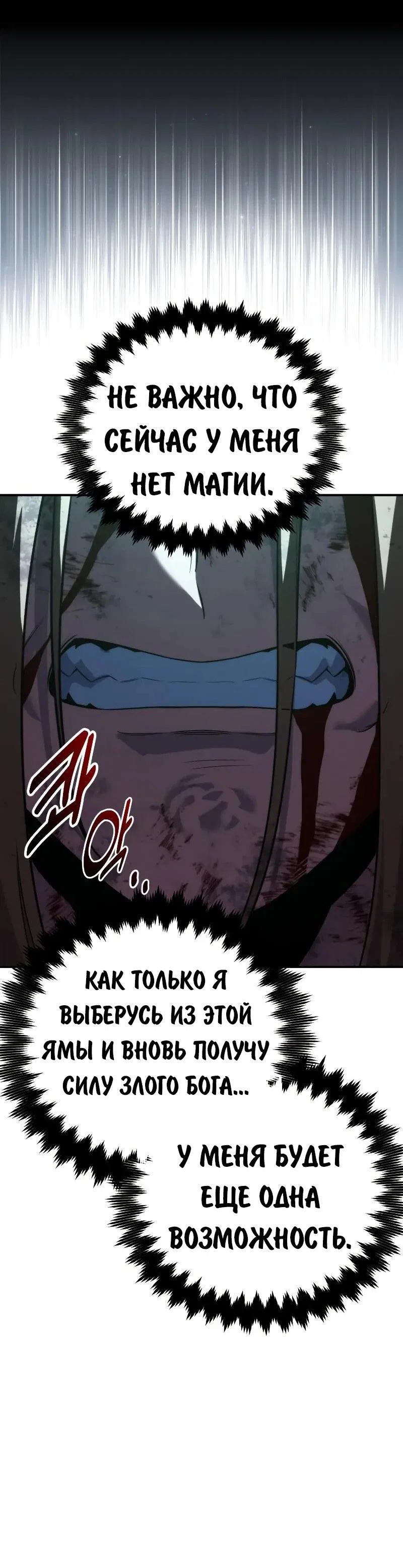 Read Как выжить в академии RU Manga Online