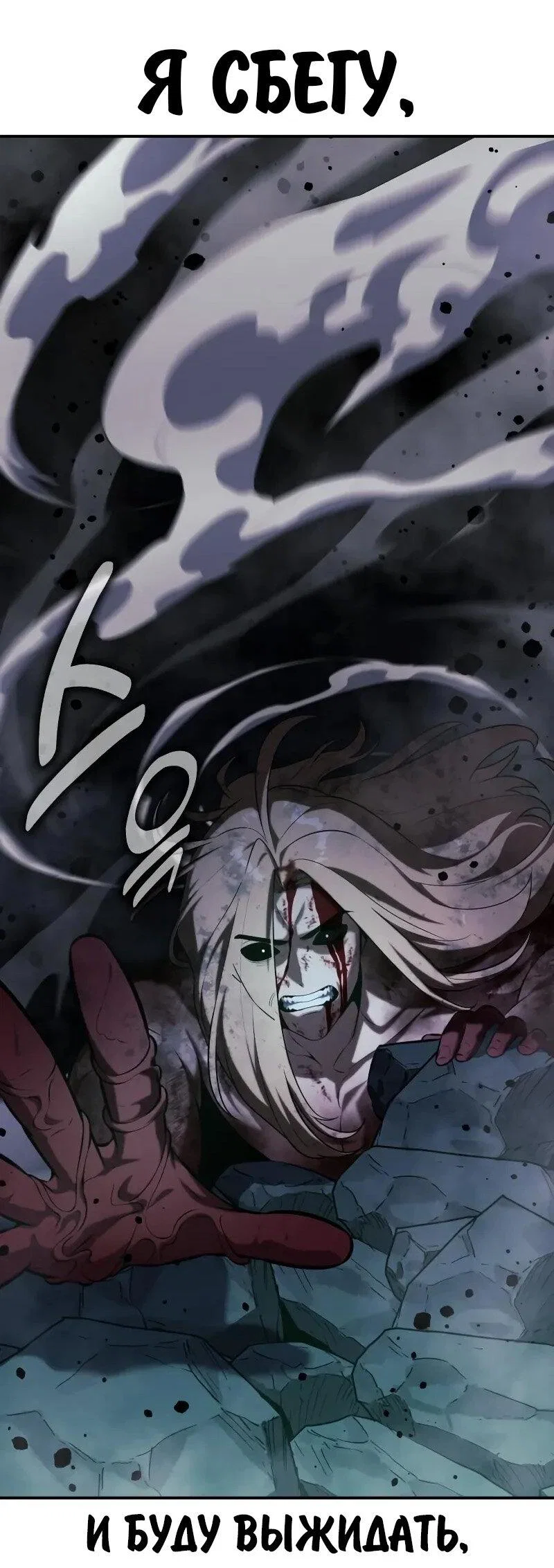 Read Как выжить в академии RU Manga Online