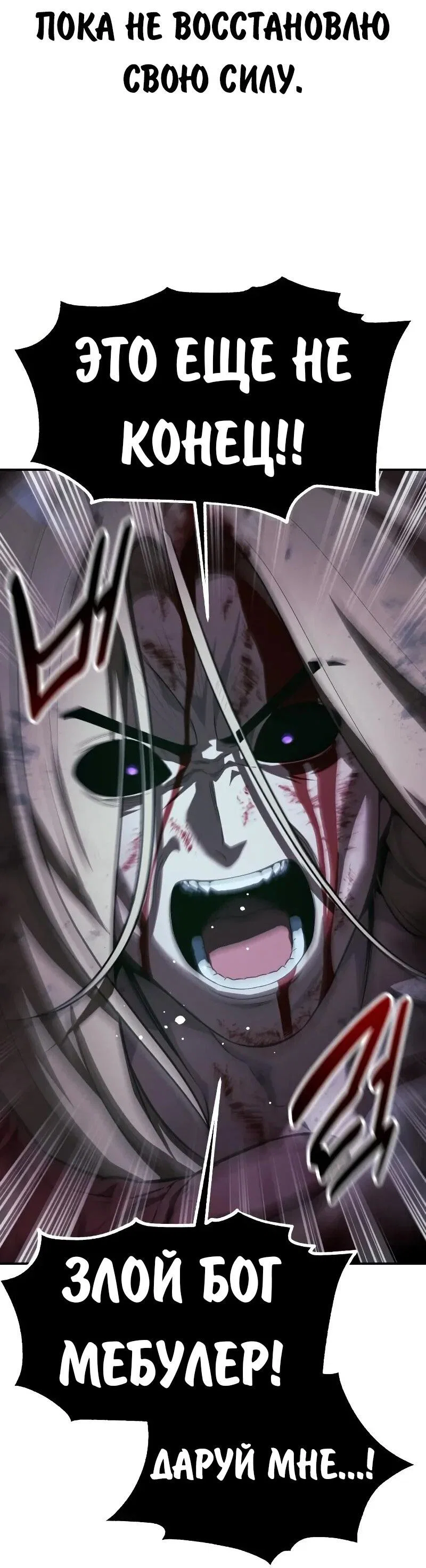 Read Как выжить в академии RU Manga Online