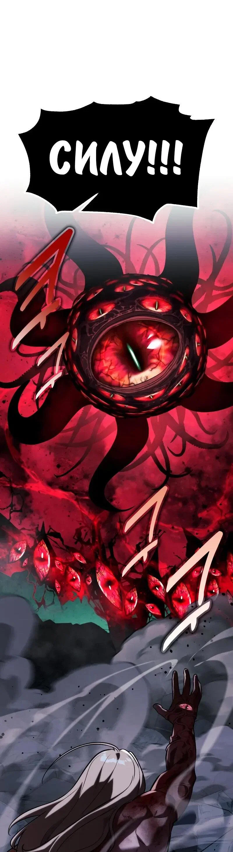 Read Как выжить в академии RU Manga Online