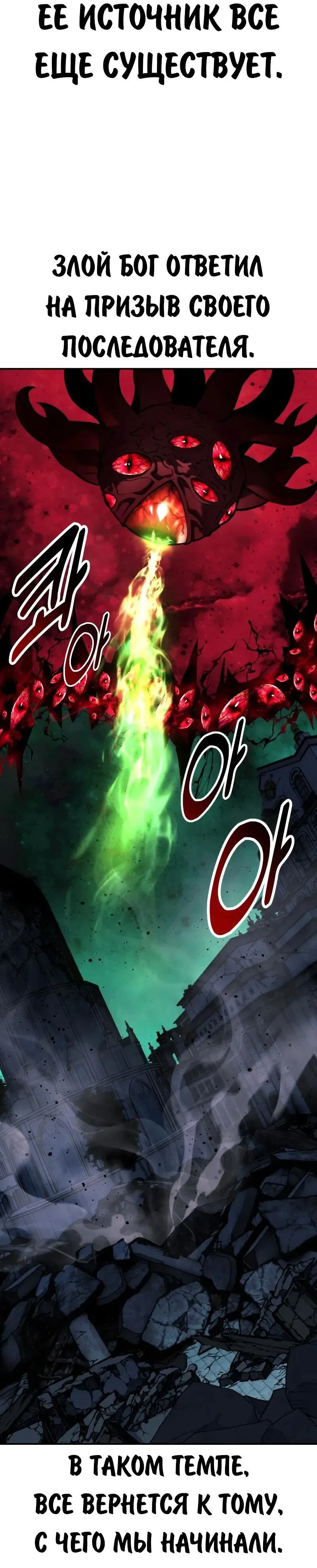 Read Как выжить в академии RU Manga Online