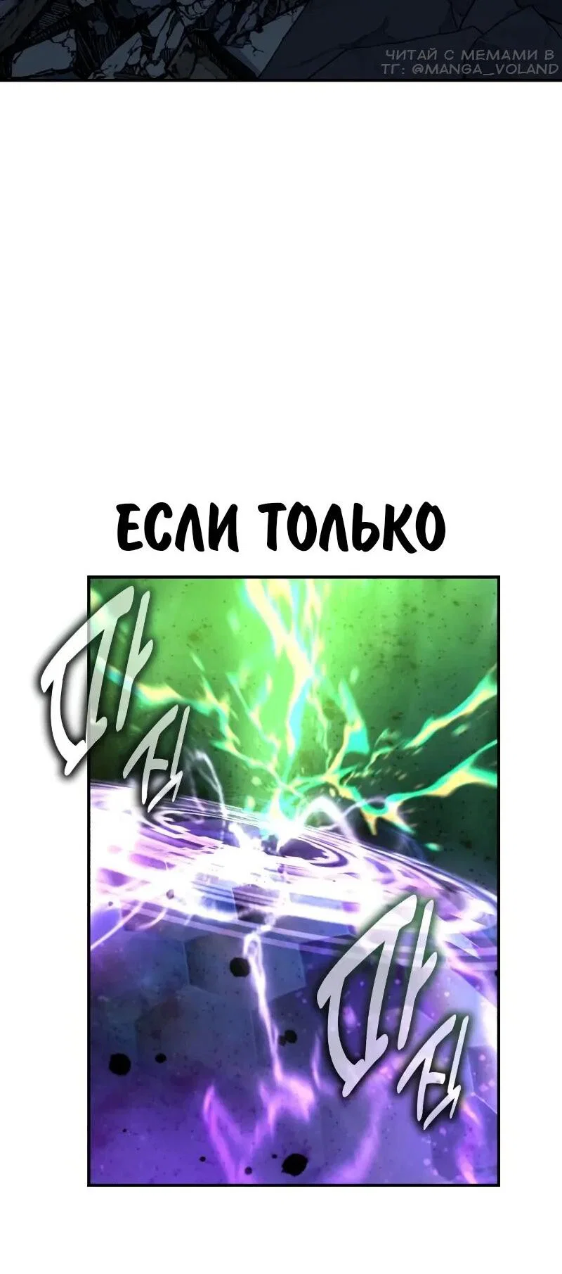 Read Как выжить в академии RU Manga Online