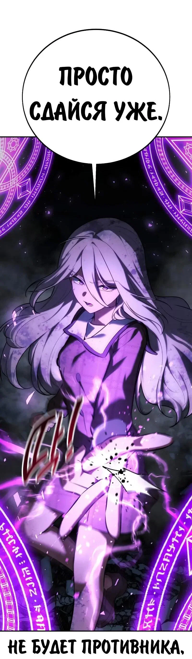 Read Как выжить в академии RU Manga Online