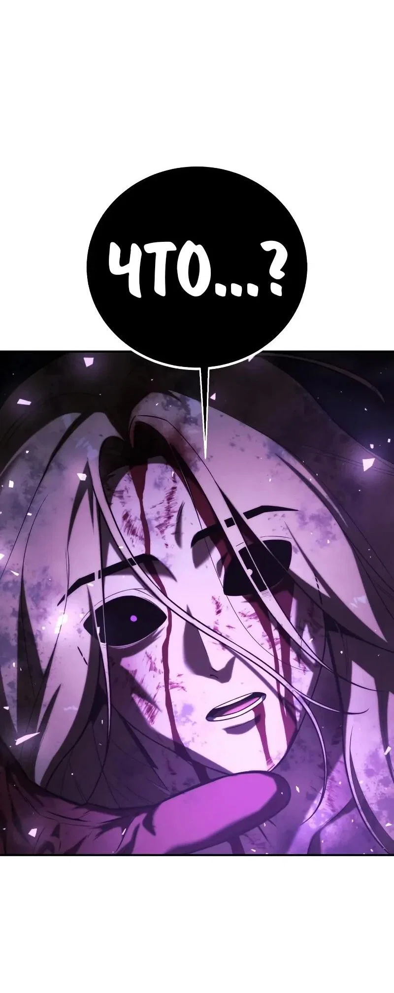 Read Как выжить в академии RU Manga Online