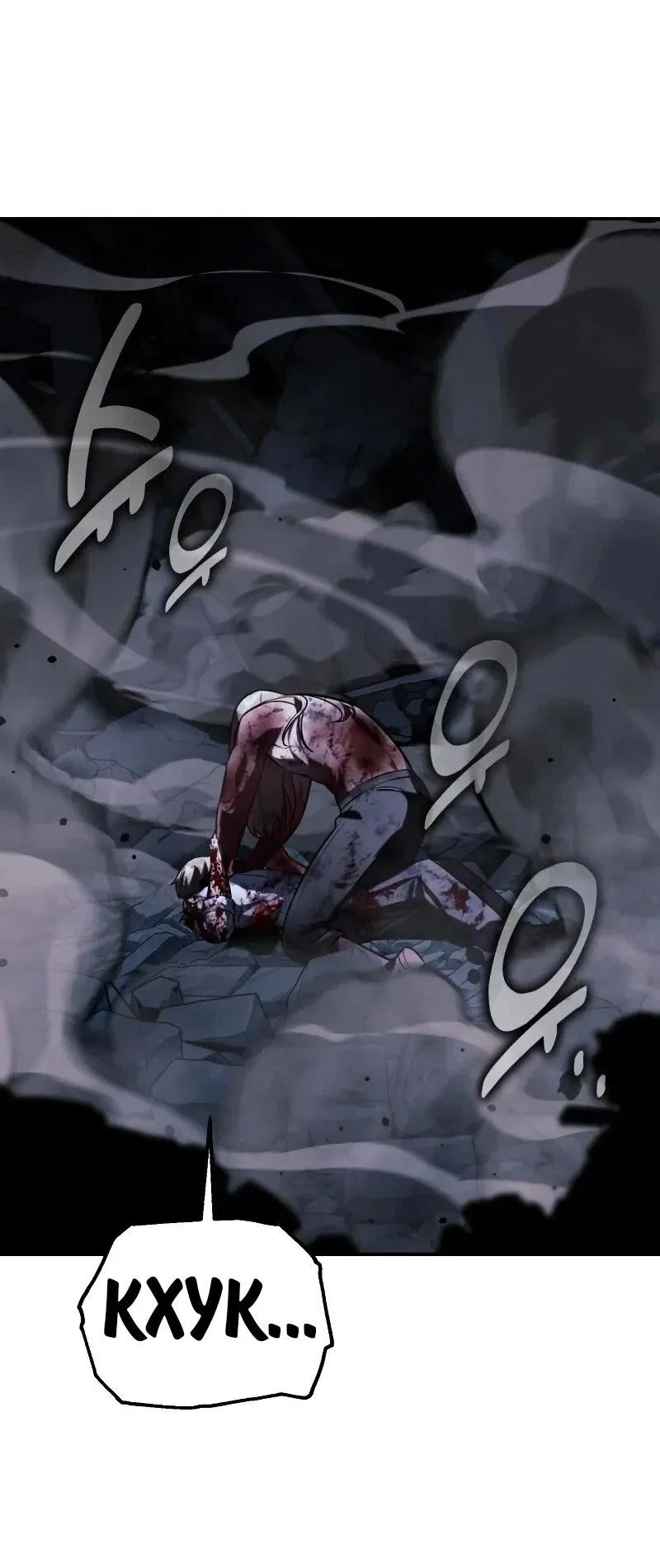 Read Как выжить в академии RU Manga Online