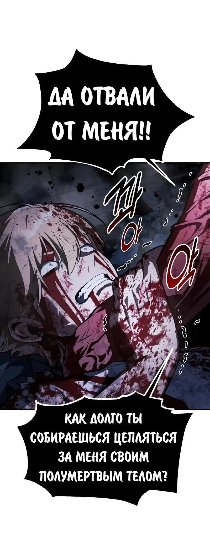 Read Как выжить в академии RU Manga Online