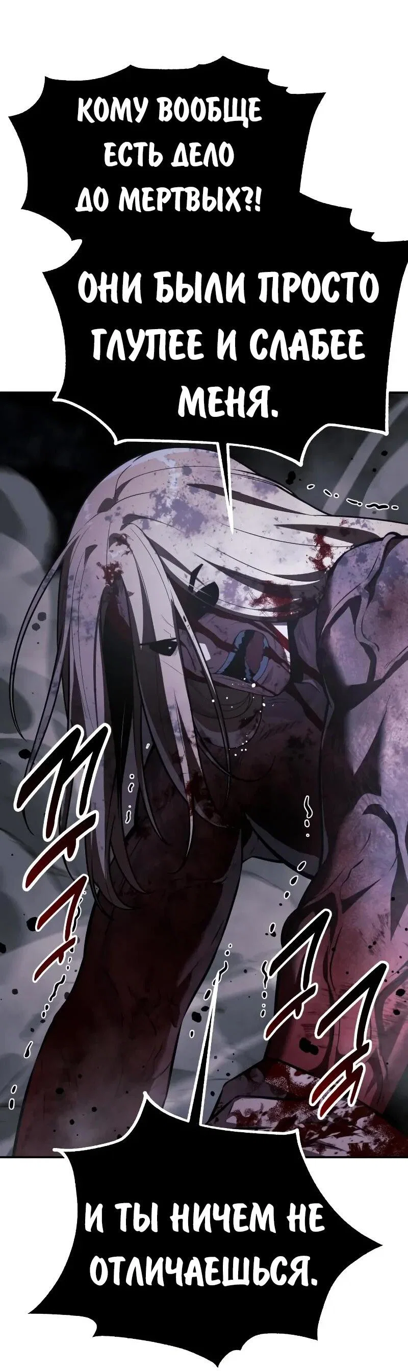 Read Как выжить в академии RU Manga Online