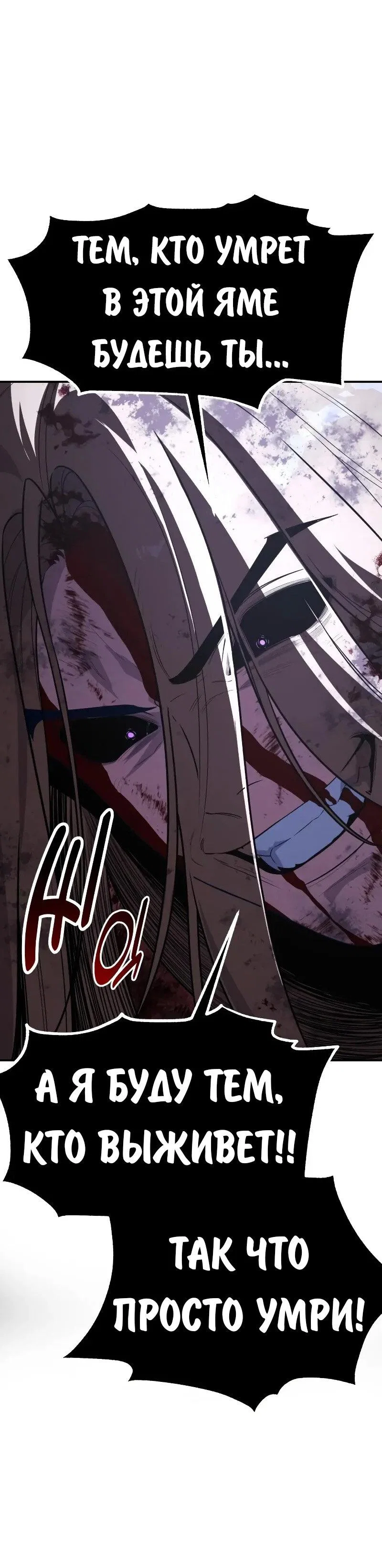 Read Как выжить в академии RU Manga Online