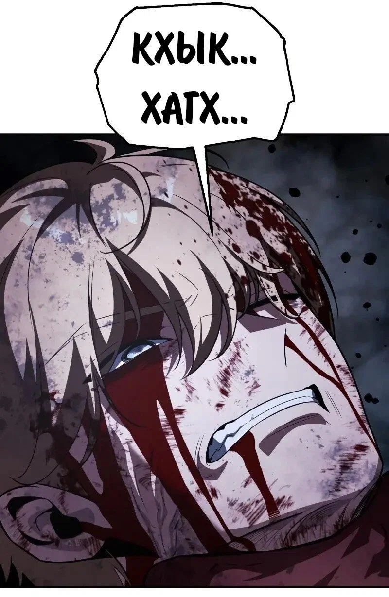 Read Как выжить в академии RU Manga Online