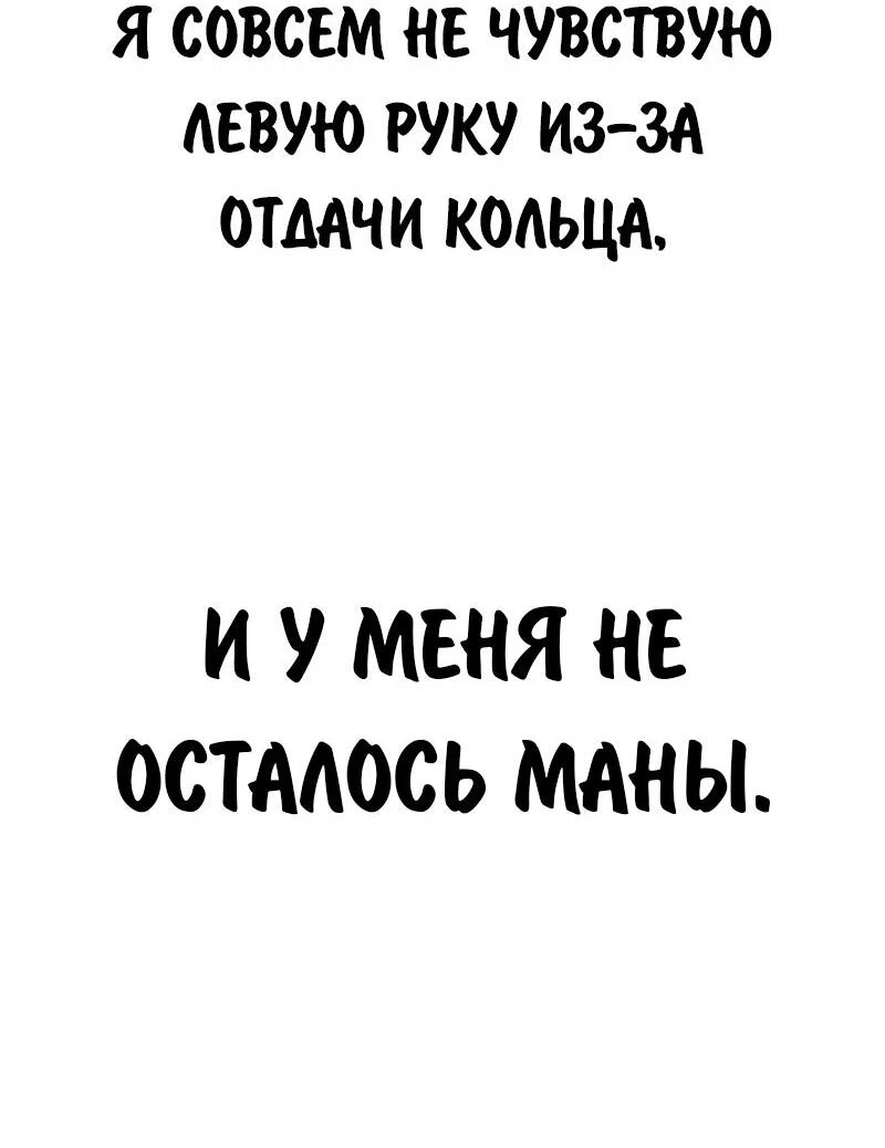 Read Как выжить в академии RU Manga Online