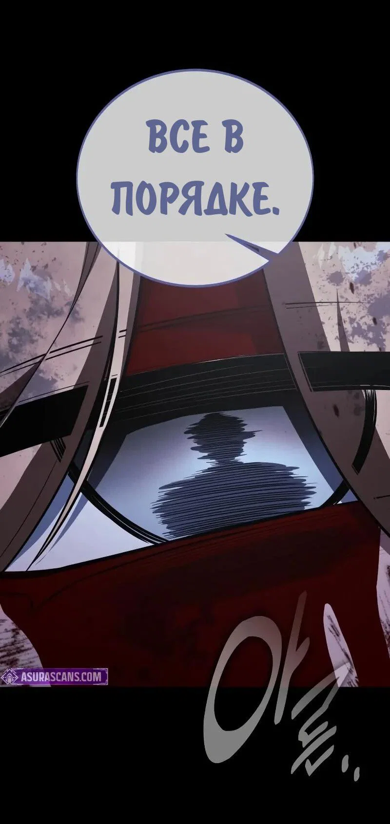 Read Как выжить в академии RU Manga Online