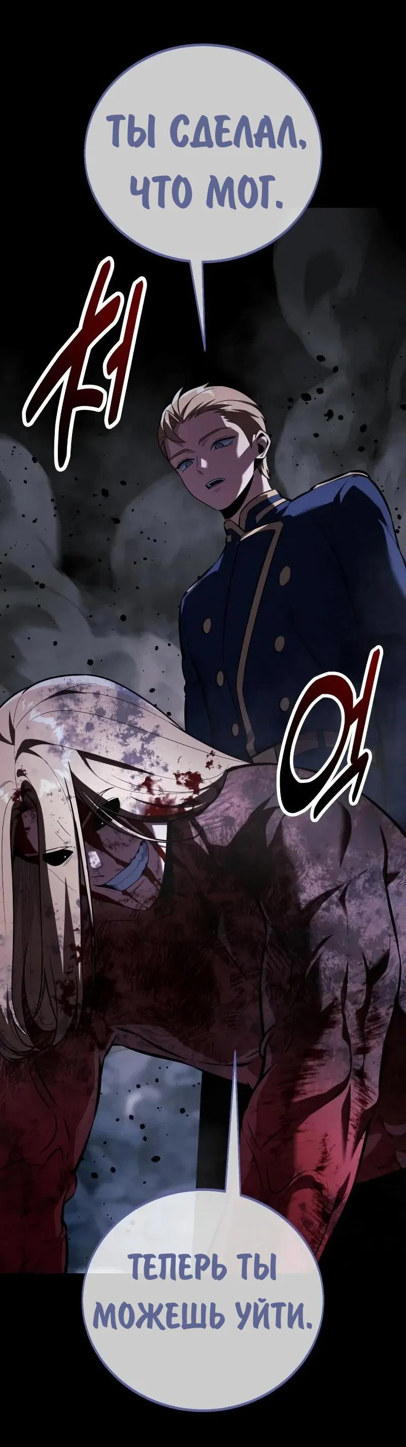 Read Как выжить в академии RU Manga Online