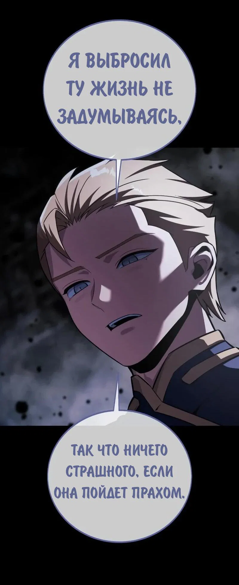 Read Как выжить в академии RU Manga Online